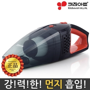 남대문 도매 쇼핑몰 [일반판매][키친아트] 렉스 차량용 청소기 PK-901